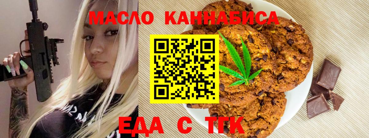 Cannafood марихуана  Вход с VPN  Троицк 