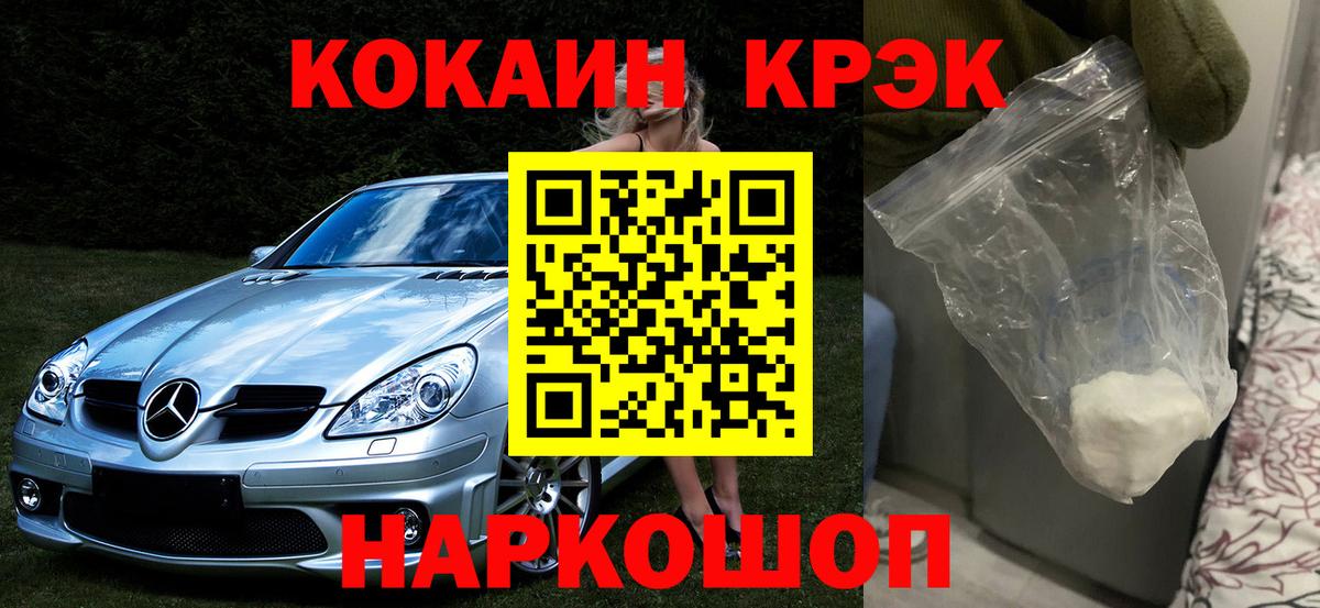 МДМА  Троицк  НБОМе  МЕФ   Метамфетамин  Магазин наркотиков  Вход с VPN  Конопля  ГАШ  КОКАИН  ГАШИШ 