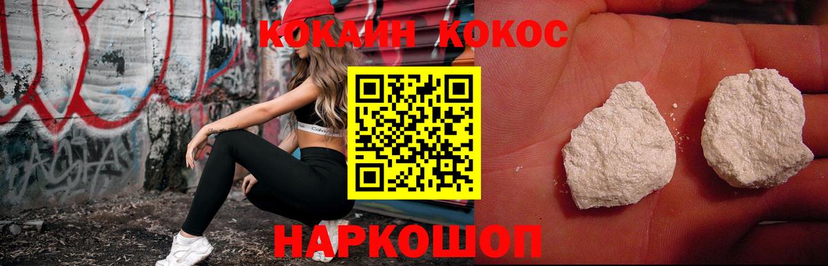 КОКАИН Колумбийский  Вход с VPN  Cocaine  Кокаин Перу  Троицк 