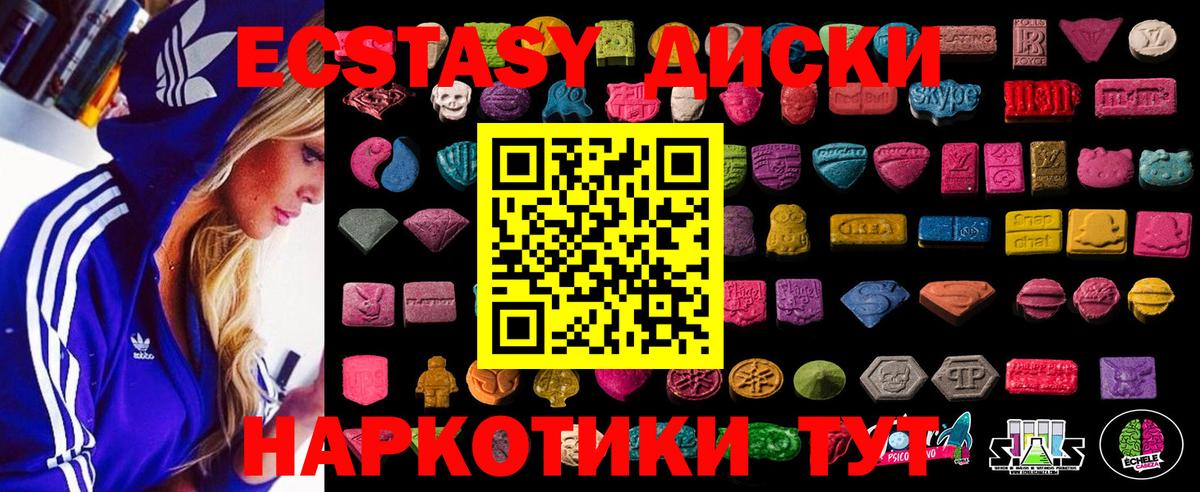 Ecstasy 300 mg Троицк