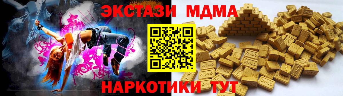 Экстази диски  ЭКСТАЗИ 300 mg  Троицк  Ecstasy  Вход с VPN 