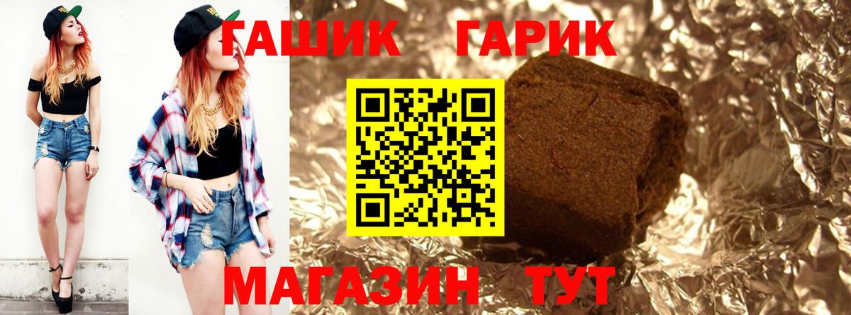 ГАШИШ Premium  ГАШИШ Ice-O-Lator  ГАШИШ  Вход с VPN  Троицк 