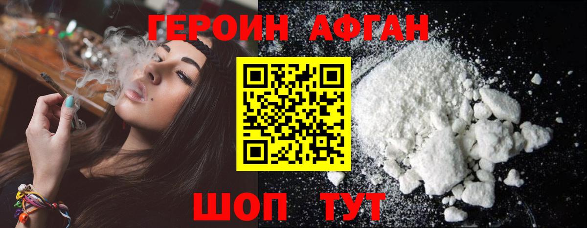 Троицк  Героин белый  Вход с VPN 