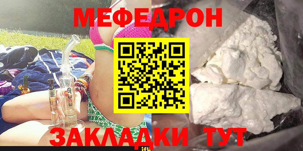 МЕФ Троицк