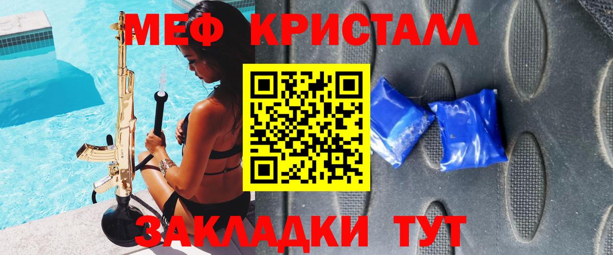 Меф  Меф мяу мяу  Вход с VPN  МЯУ-МЯУ  Троицк  МЕФ 4 MMC 