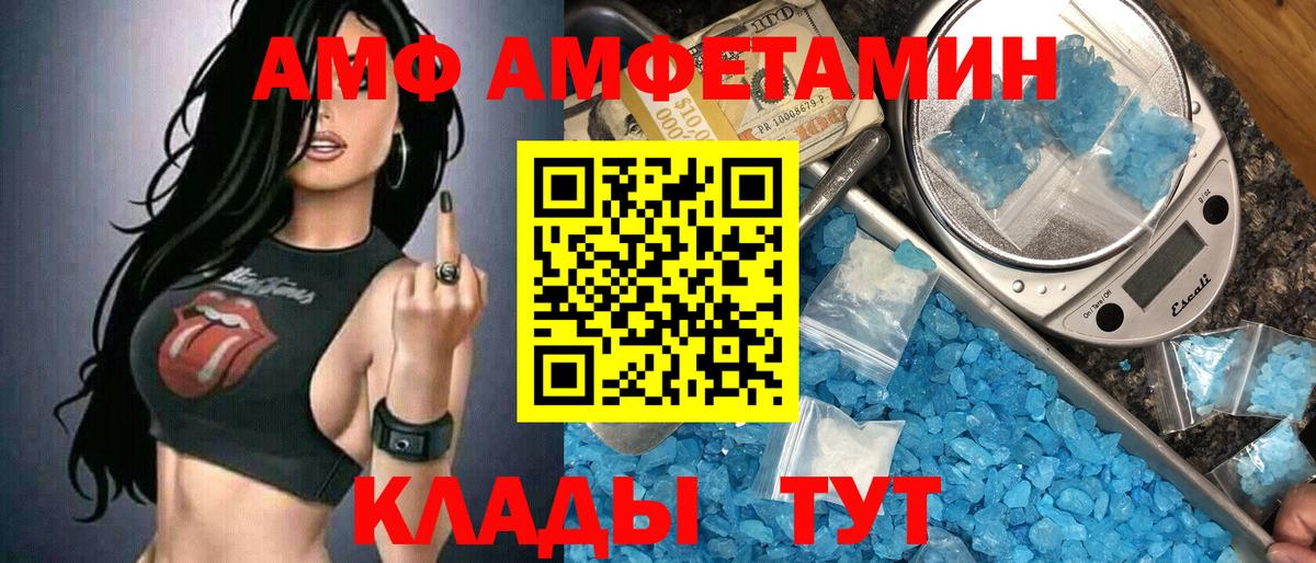 Троицк  Метамфетамин кристалл  Вход с VPN  Метамфетамин кристалл 