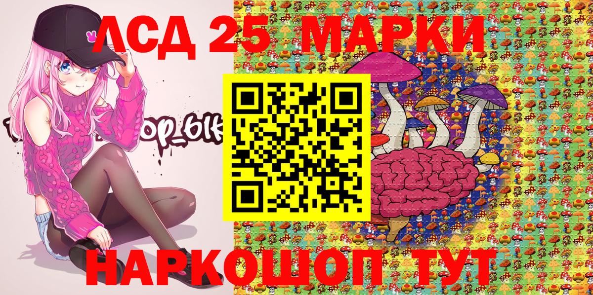 Троицк  Марки 25I-NBOMe 1,8мг  Марки NBOMe  даркнет сайт  Вход с VPN 