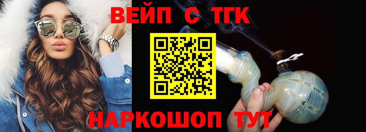 ТГК гашишное масло  Дистиллят ТГК Wax  Троицк  Вход с VPN 