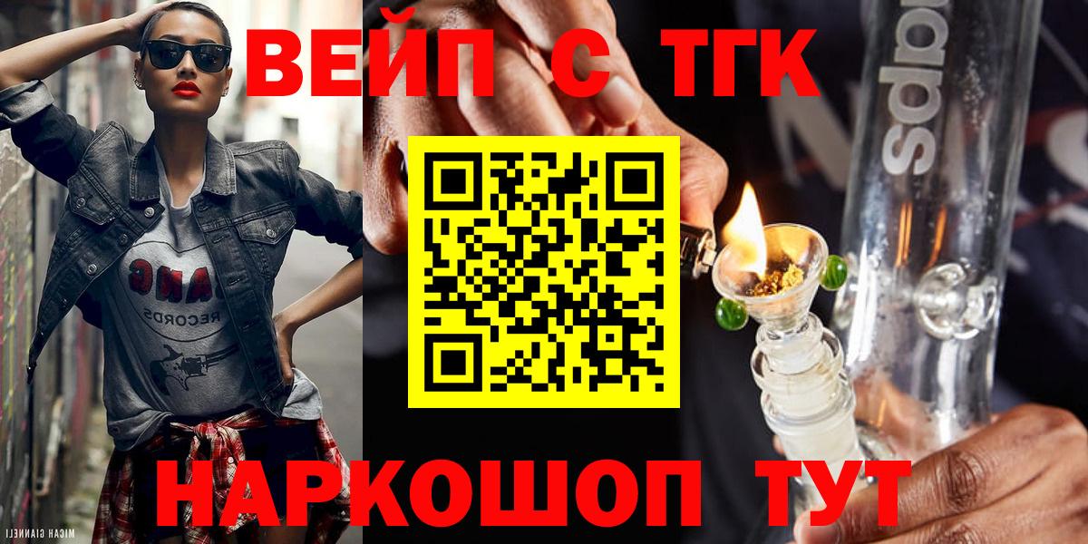 Дистиллят ТГК вейп Троицк